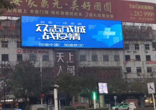 復(fù)工的你需要一塊戶外全彩LED顯示屏，為商業(yè)增添活力