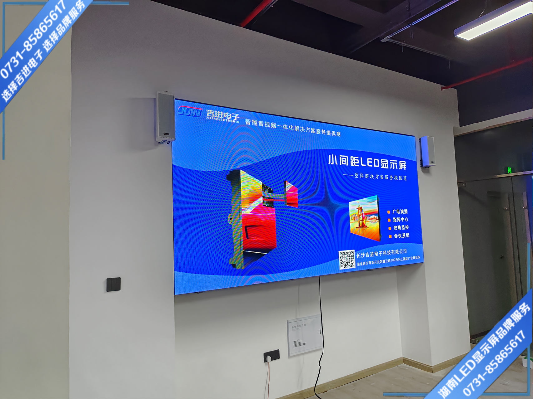 長沙市萬家麗中路上河國際商業(yè)廣場(chǎng)接待室LED顯示屏 (1).jpg